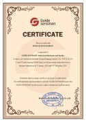 Официальный дистрибьютор Guide-Infrared