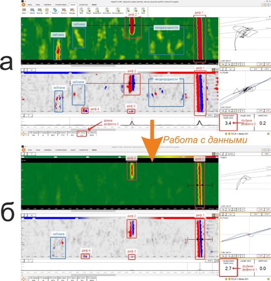 Данные полученные с дефектоскопа