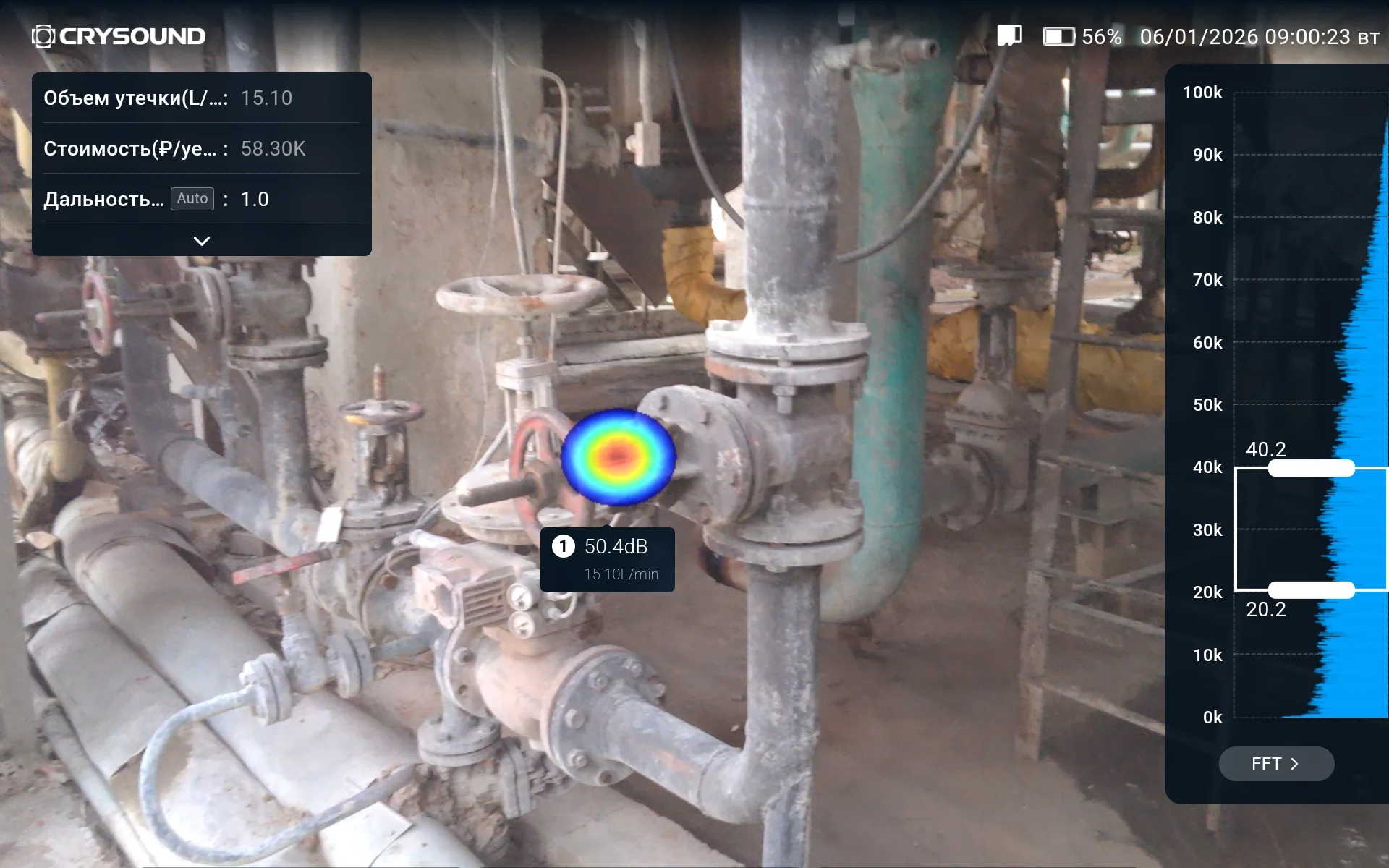 Визуализация утечки газа