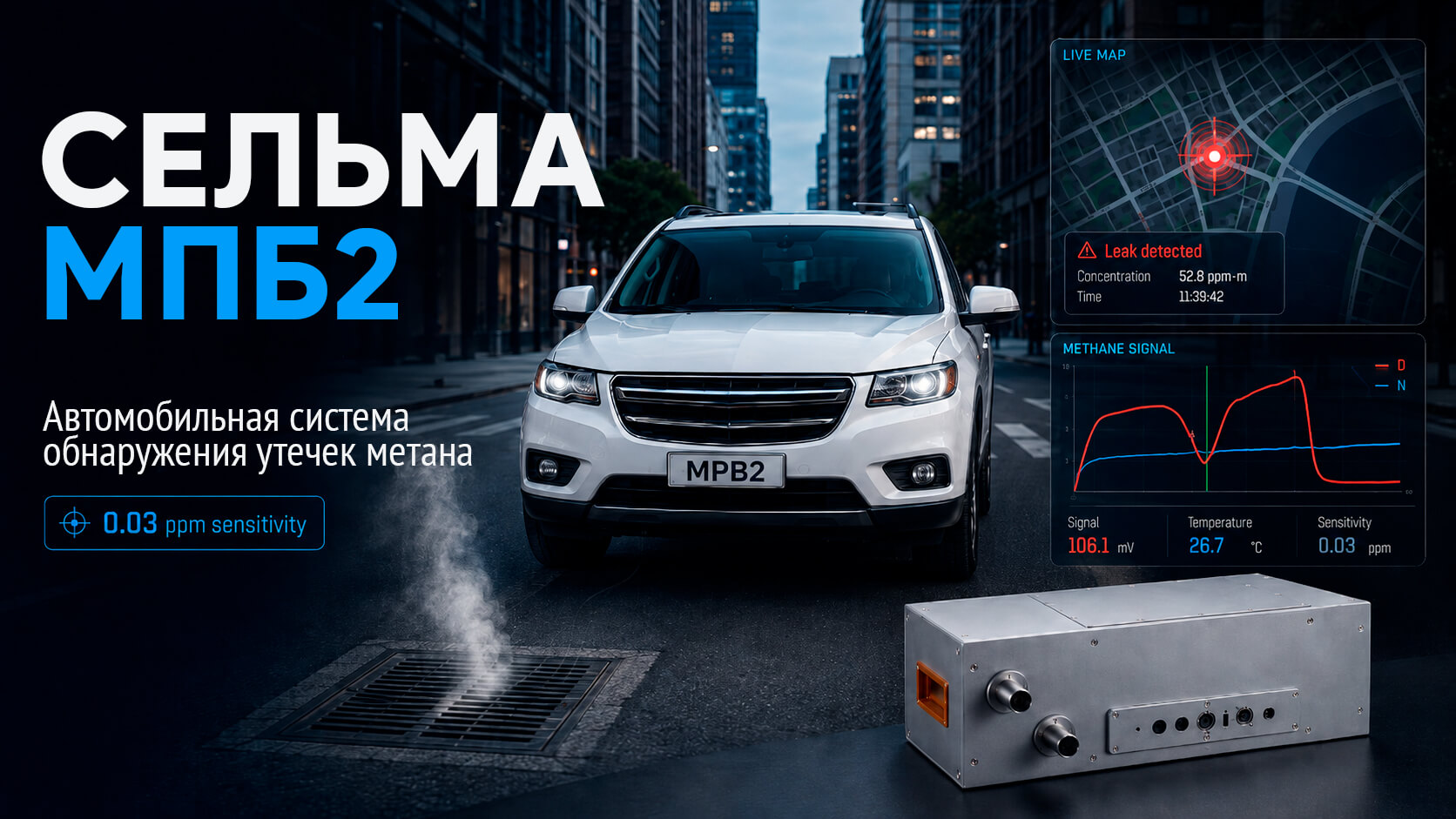 СЕЛЬМА МПБ2