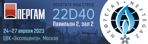 Нефтегаз 2023