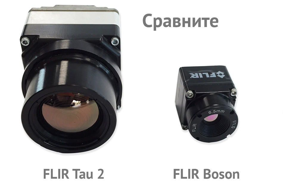 FLIR Boson в 2 раза меньше чем TAU 2