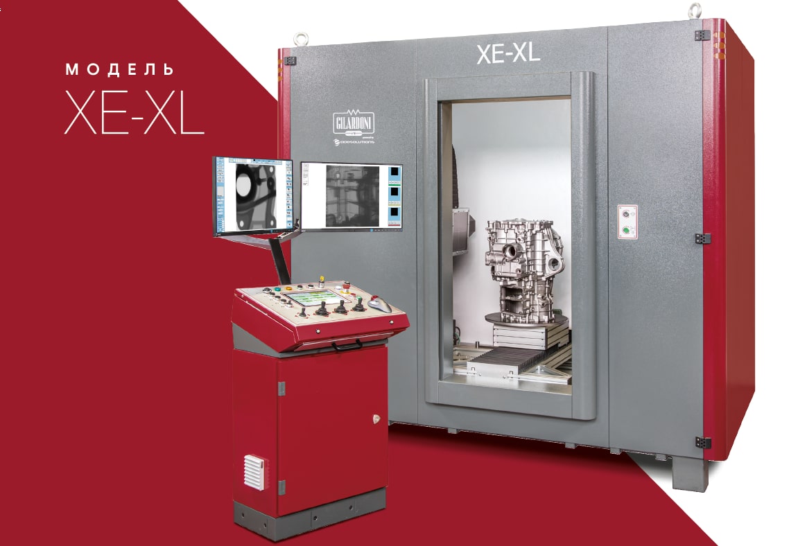 Промышленная рентгеновская установка XE-XL