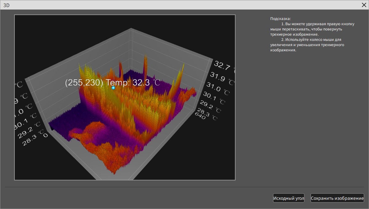 ThermoTools - режим 3D-термограммы