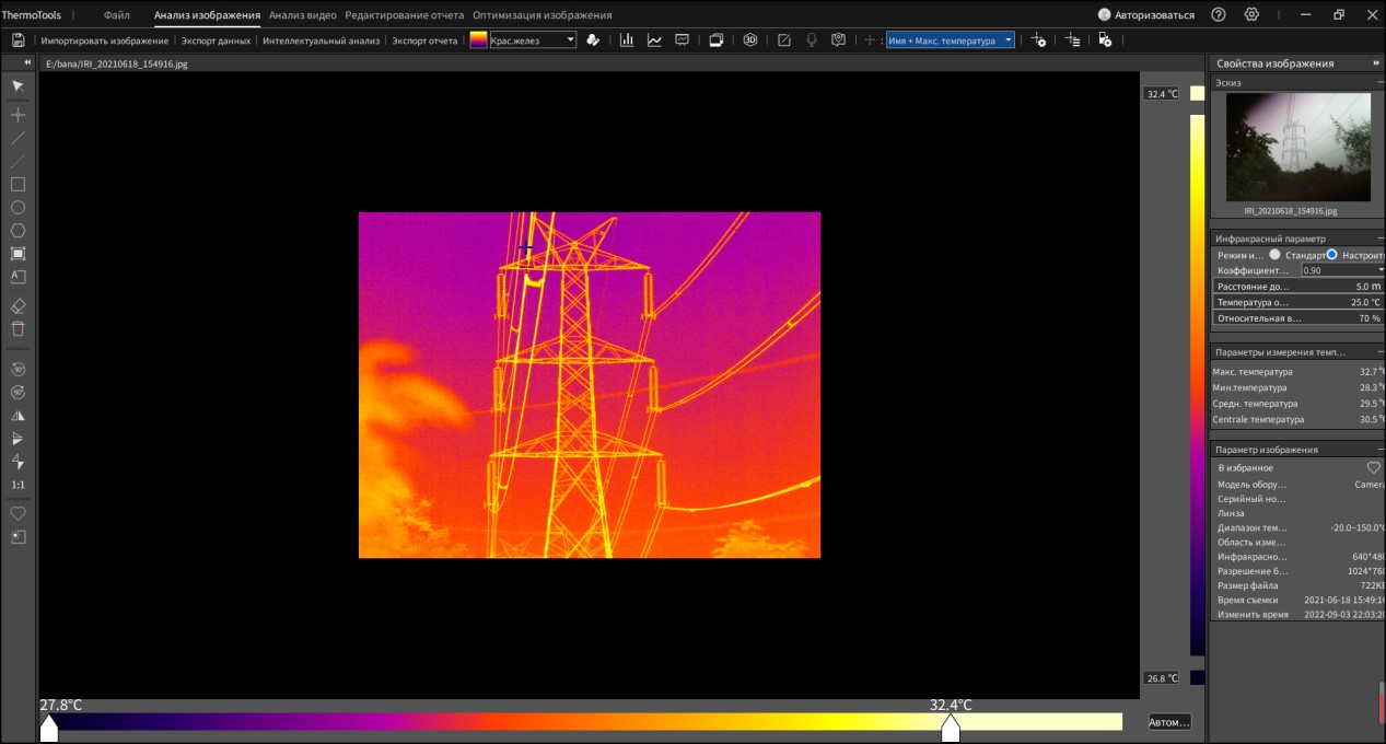 ThermoTools - интерфейс анализа термограмм