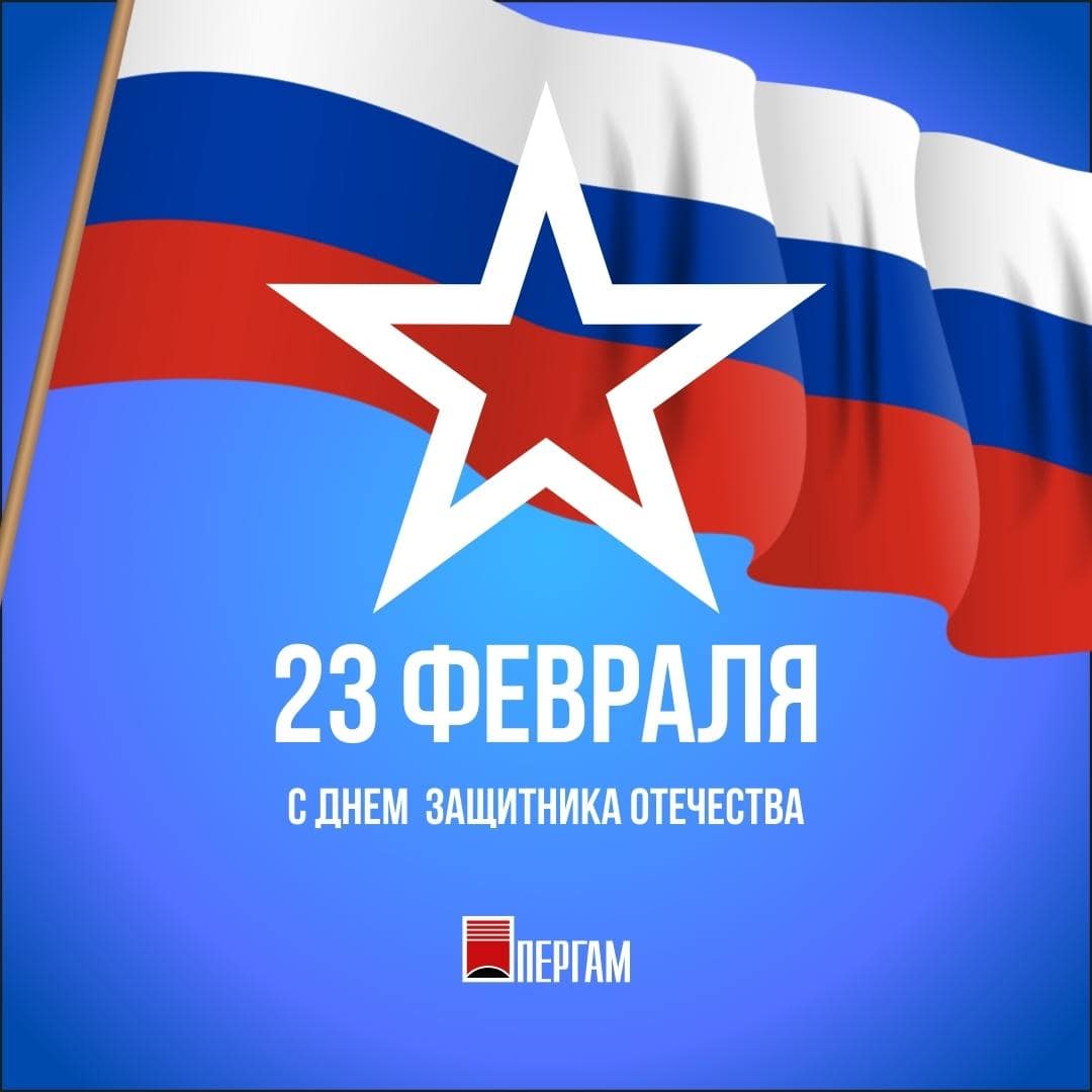 Открытка к 23 февраля