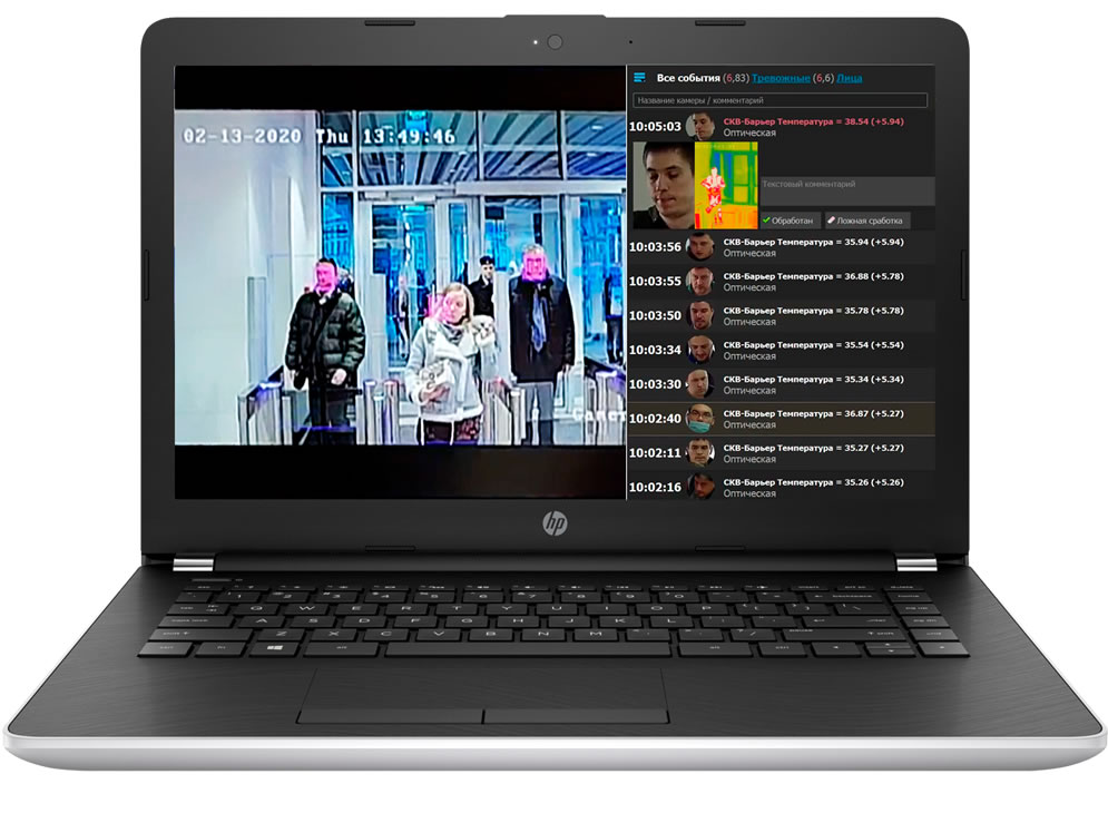 ПО по распознаванию лиц и температуры тела людей в потоке