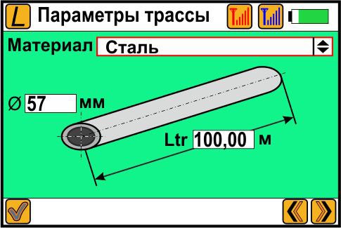 Параметры трассы