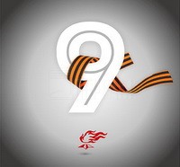 День Победы