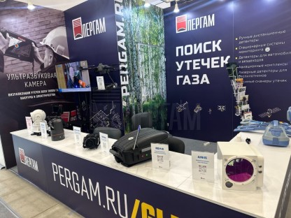 Оборудование для поиска утечек метана на РОС-ГАЗ-ЭКСПО