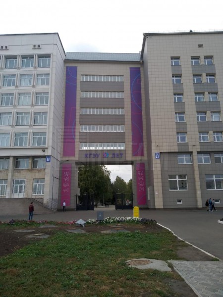 Казанский государственный энергетический университет (КГЭУ)