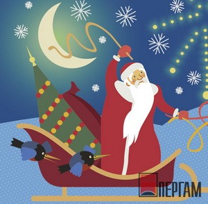 Поздравление с Новым годом