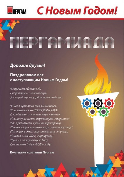 Новогодняя открытка