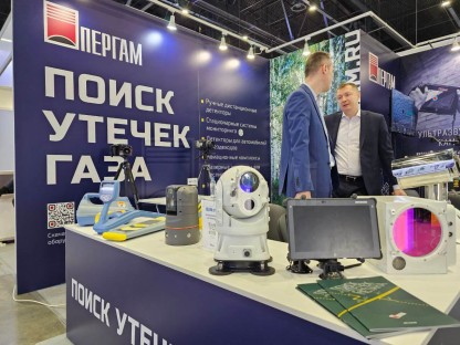 Оборудование Пергам на РОС-ГАЗ-ЭКСПО