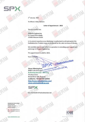 Лист назначения SPX Украина