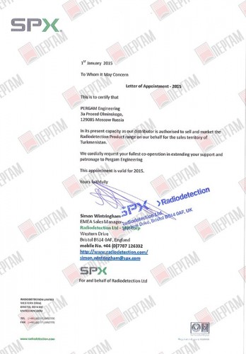 Лист назначения SPX Туркменистан