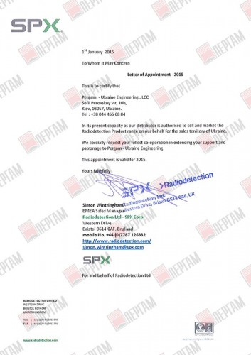 Лист назначения SPX Украина