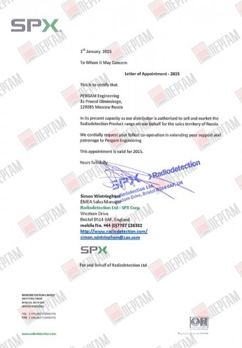 Лист назначения SPX Россия