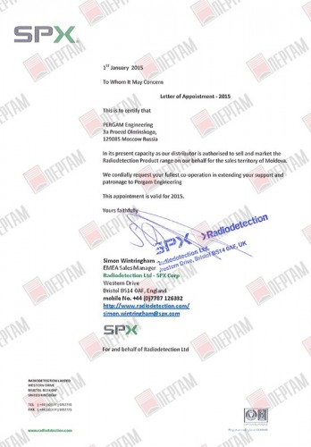 Лист назначения SPX Молдова