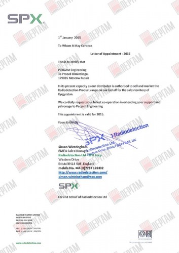 Лист назначения SPX Кыргызстан