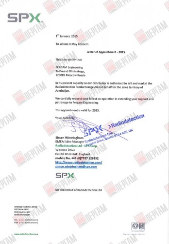 Лист назначения SPX Азербайджан