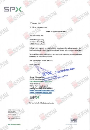 Лист назначения SPX Республика Беларусь