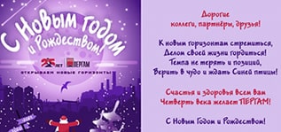 С Новым годом и Рождеством!