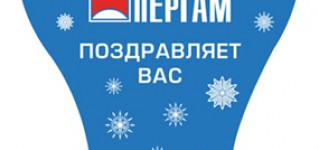 Поздравляем с Днем Энергетика!