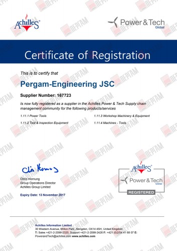 Сертификат Achilles Power & Tech