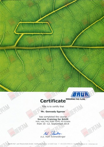 Сертификат BAUR