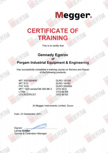 Сертификат MEGGER