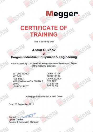 Сертификат MEGGER