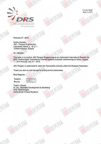 Авторизационное письмо DRS Technologies