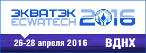 ЭКВАТЭК-2016