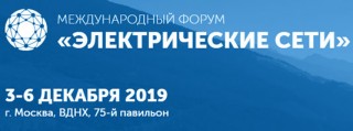 Электрические сети 2019