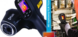 Новый измерительный прибор — тепловизионный термометр FLIR tg165