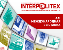 INTERPOLITEX 2017