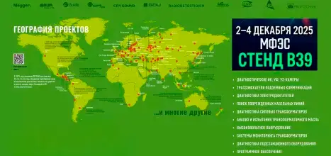 ПЕРГАМ приглашает на МФЭС-2025: встречаемся на стенде В39