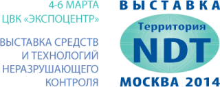 Территория NDT