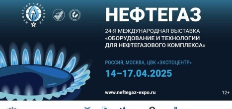 Пергам приглашает на выставку «Нефтегаз 2025»