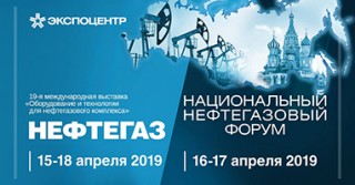 Нефтегаз-2019