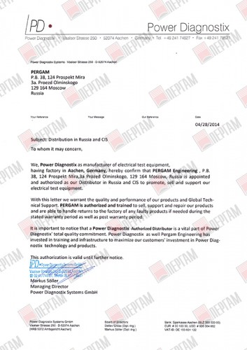 Авторизационное письмо Power Diagnostix