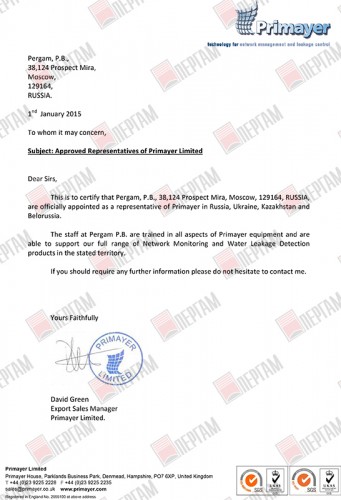 Авторизационное письмо Primayer