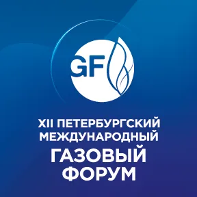 Петербургский международный газовый форум