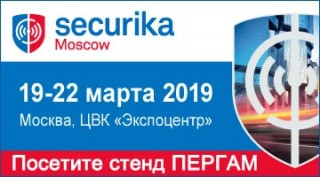 Securika Moscow 2019