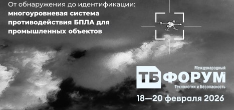 Приглашаем на ТБ Форум 2026