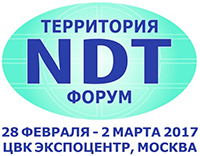 Территория NDT