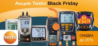 Black Friday – специальное предложение на тепловизоры Testo