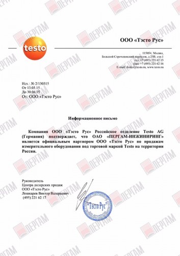Официальный партнёр TESTO