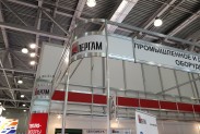 Стенд ПЕРГАМ